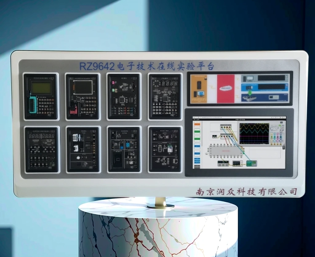 遠程虛實一體電子技術綜合實驗平臺RZ9642 型